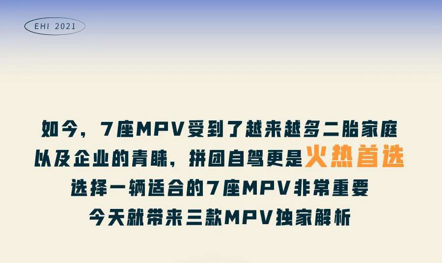 广州租车推荐三款7座MPV商务车型大比对_广州租车包车 首选广州现达租车公司