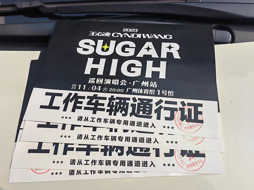 王心凌2023年SUGAR HIGH巡回演唱会-广州站商务车接待