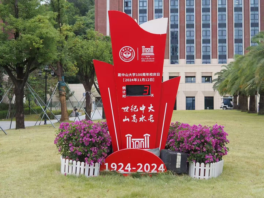 广州中山大学100周年庆典接待租车服务别克GL8配带司机商务车出租_广州租车 首选现达汽车租赁公司